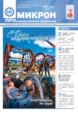 Номер 100